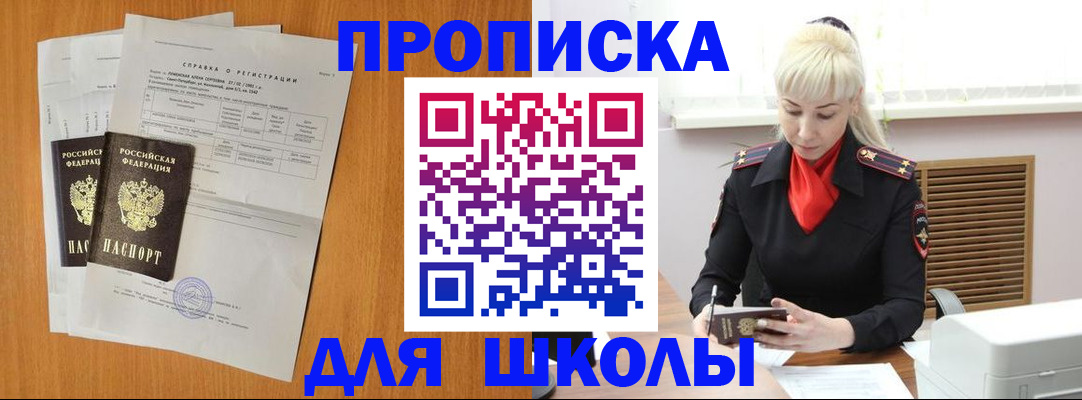 временная регистрация поиск в Кемеровской области