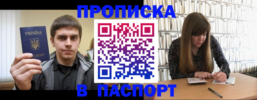 временная регистрация для всех в Кемеровской области