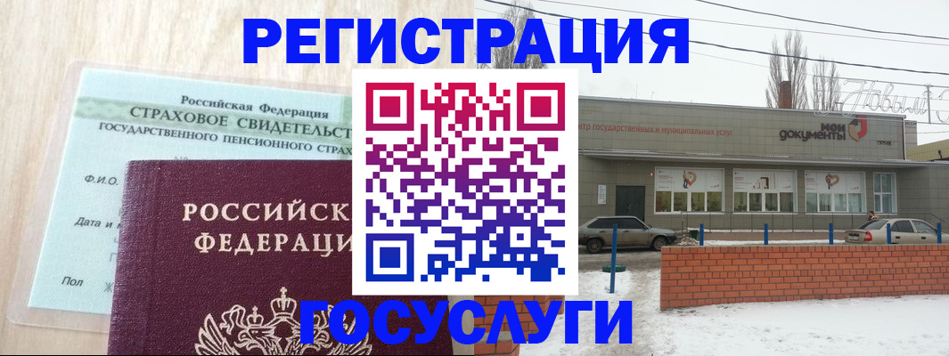 временная регистрация госуслуги в Кемеровской области